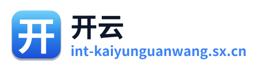 开云